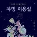 그집미용실 이미지