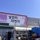 삼천리자전거매장 삼천리자전거왕길역점 삼천리자전거유니랜드점 어린이날선물 5살자전거 6살자전거