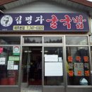 김명자굴국밥 이미지