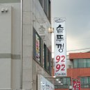 솥뚜껑9292