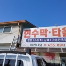 이천나염