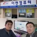 이현컴퓨터 이미지