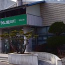 정동농협하나로마트 이미지