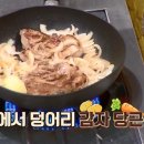 백종원 카레 응용편-목살스테이크 카레만들기 이미지