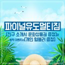 튼튼유도 이미지