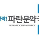 새파란약국 이미지