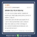 신상도역세권 입주위원회, 가입계약 무효 및 분담금 반환 판결
