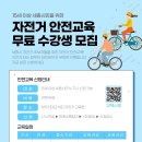 시민자전거 교육장 이미지