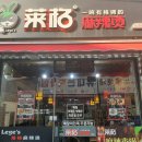 라이꺼마라탕 이미지