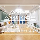 소사빌 이미지