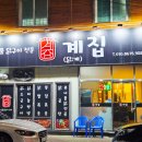 강남참숯불구이 이미지