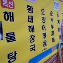주문진둥지식당