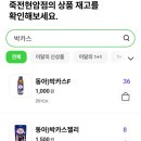 CU 현암점 이미지