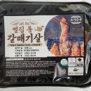 12/30 양념 갈매기살, 오돌갈비 판매합니다 이미지