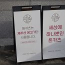 원카츠 화명점 이미지