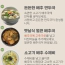부부해장국 | 바플리 소고기배추국 밀키트 신혼부부 저녁메뉴로 최고! 해장국밀키트 추천 후기