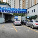 삼일자동차공업사 | 용인 수지에서 자동차종합검사 받은 후기