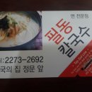 필동칼국수