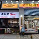 오니식당 네이버블로그