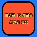 15 이미지