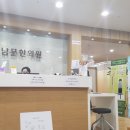 남문한의원 이미지