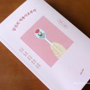 &lt;소설&gt; 다양한 떡볶이 속으로 떠나자 - 당신의 떡볶이로부터
