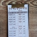 가평읍 | 남이섬 닭갈비 맛집 명물닭갈비 가평읍 점심 후기