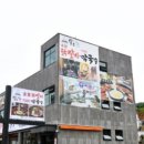 칠오닭갈비 - 양평군 | 칠오닭갈비