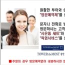 타워더모스트 광안 이미지