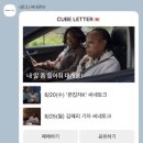 씨네클럽 | 씨네큐브 광화문 <내 말 좀 들어줘> 씨네토크(김혜리 기자) 후기