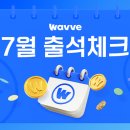 웨이브 - 부천시 원미구 부일로469번길 17 | 웨이브