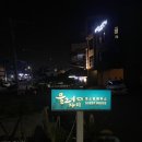 물고기자리게스트하우스민박 | 제주도 게스트하우스 아늑한 애월 숙소 화장실 빼고 다 좋아요
