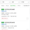상인동방현대 이미지