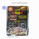 숯에굽족