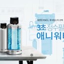 정수기가게 이미지