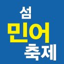 민어도 이미지
