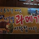 자갈밭과메기