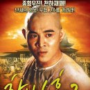 황비홍 이미지