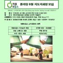 ♥♥부산 경남[애플 & 짐스 아카데미] 7/26~8/2 플라잉 요가 지도자 과정 ♥♥ 이미지