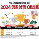 (주)잇올 이미지