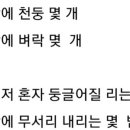 나젤나