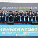 천운농업협동조합 이미지