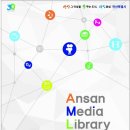 안산미디어도서관 편집실 이미지