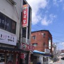 중국성 | 세종 전의면 중국성 후기(내돈내산)