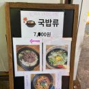 황가네태평소국밥 이미지