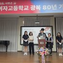 동래여고 광복80주년 타임캡슐 봉합식 이미지