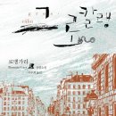 그로칼랭
