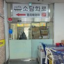 수원시 권선구 세권로 101번길 | [수원 권선구 수원시청맛집] 가성비 좋은 소갈비살정식, 소담화로