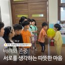 전주초등학교 | 전주 초등학교 인성교육 후기｜배려와 존중의 마음을 함께 나눈 시간