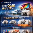 선익시스템 이미지